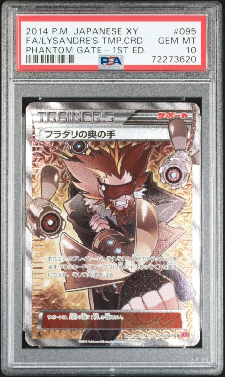 Pokemon Card Lysandre's Trump Card 095/088 1st Ed Phantom Gate PSA