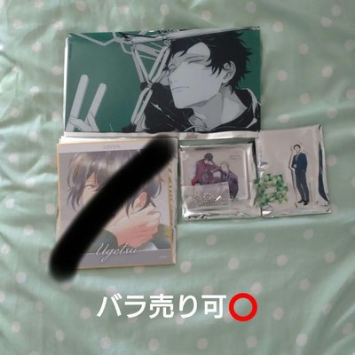 Given goods bonus set