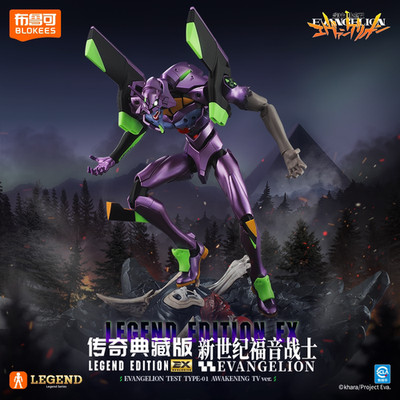 Blokees Evangelion TV Unit-01 Awakened Legendary Collection Action Figure