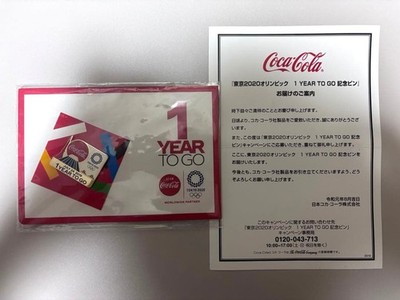 Not for sale Tokyo 2020 Olympics 1YEAR TO GO Commemorative Pinkoca-Cola