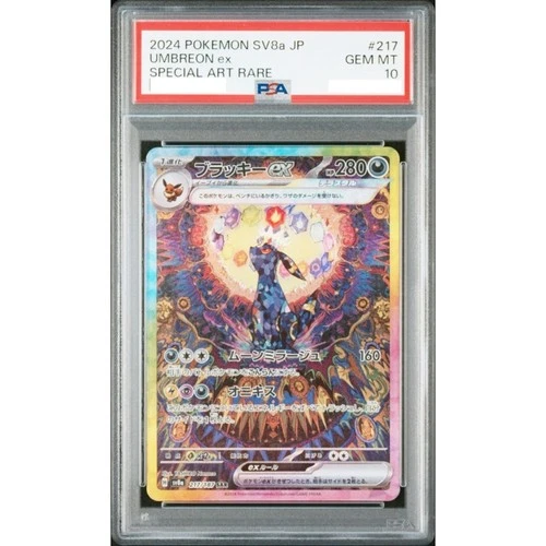 PSA10 Pokemon Card Umbreon ex SAR 217/187 Terastal Festival sv8a 2024