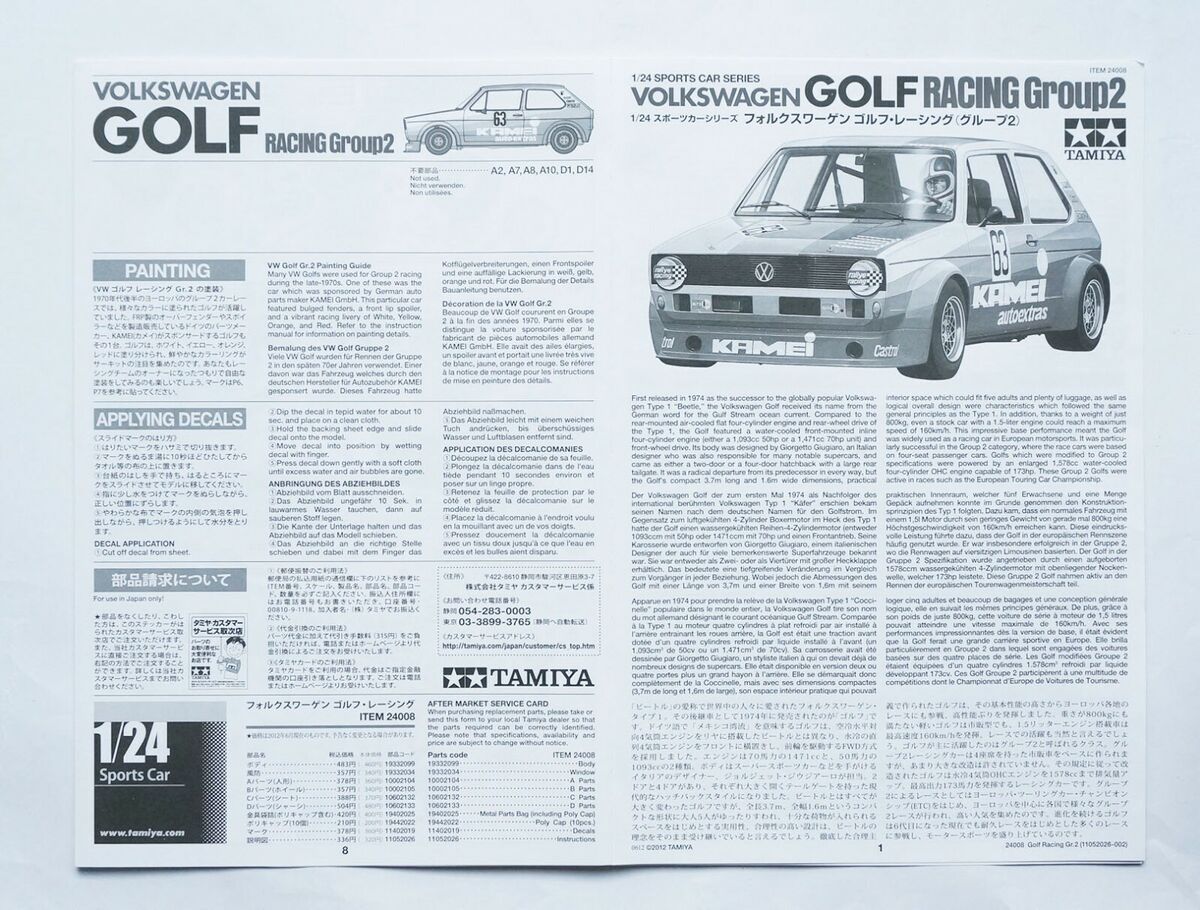 TAMIYA 1/24 Volkswagen Golf Racing Group 2 #24008 scale TAMIYA 1/24 Volkswagen Golf Racing Group 2 #24008 scale