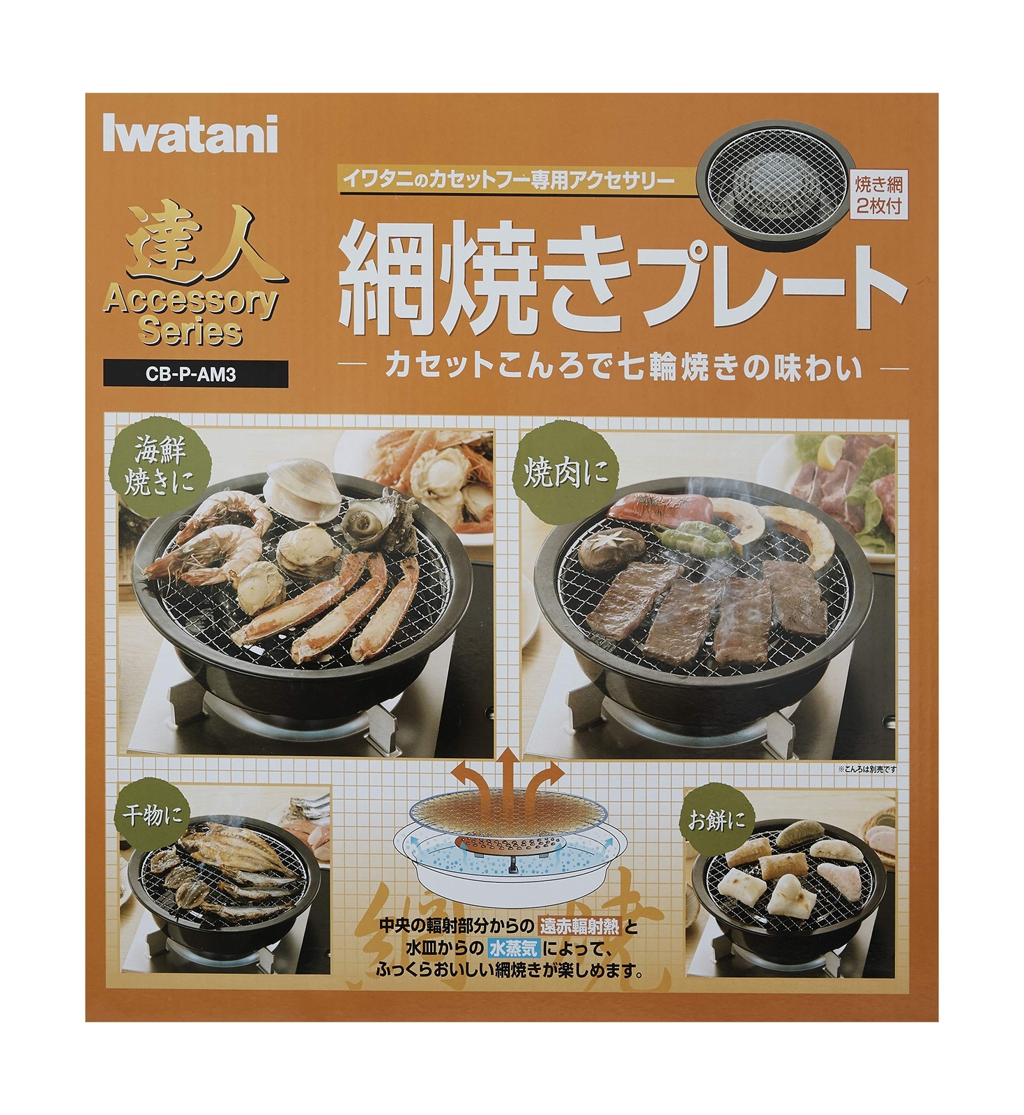 Iwatani Korean Cookware Aburi Stove Top Grill Pan, Black, (CBPAM3) eBay