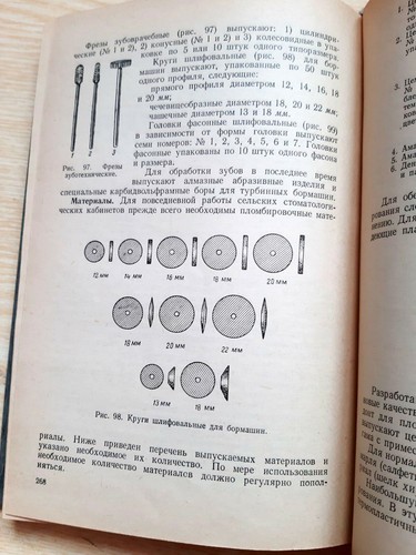 PRACTICAL STOMATOLOGY, DENTISTRY, DENTAL MEDICINE - rare handbook, RUSSIA 1967 - Picture 9 of 12