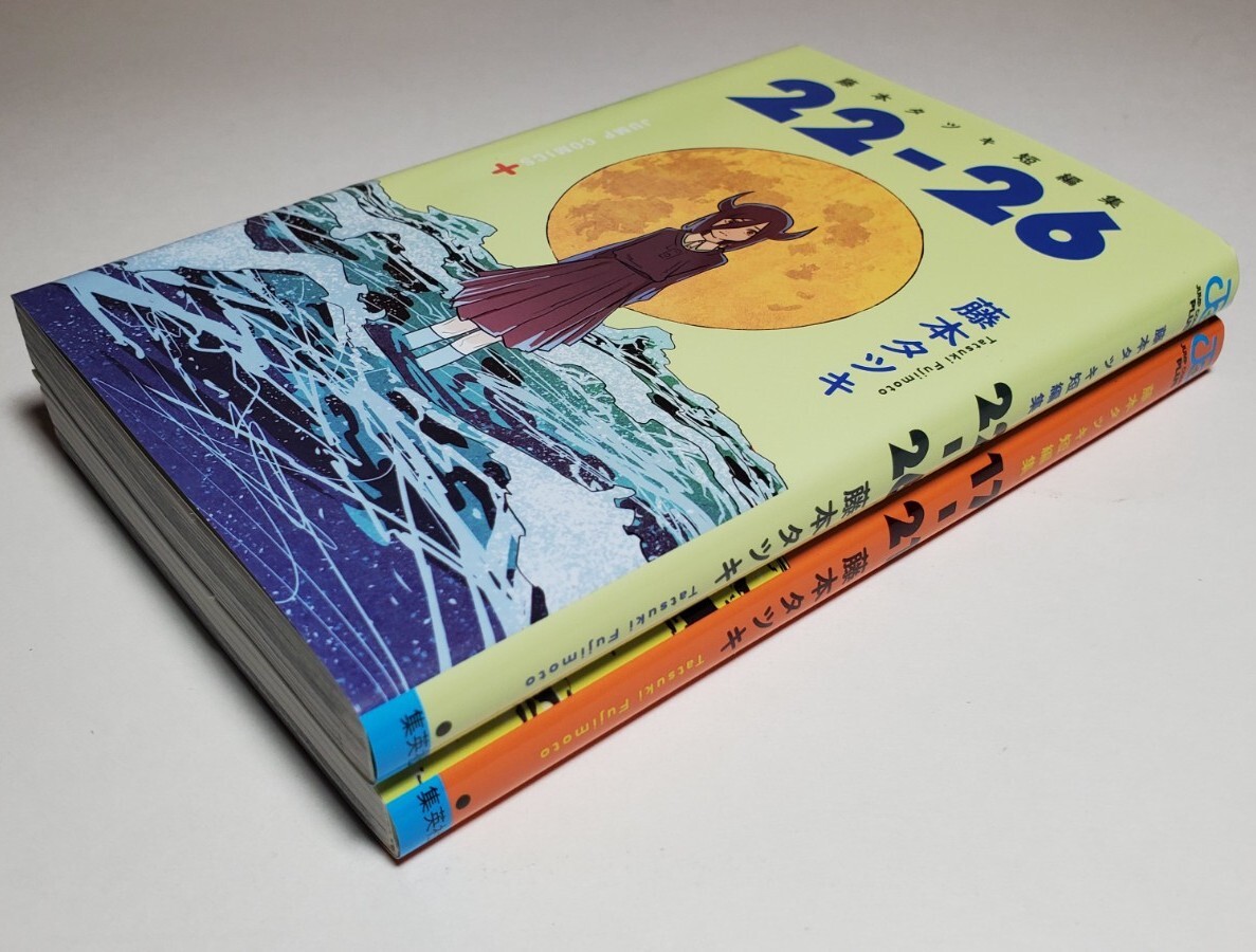 17-21 and 22-26 Japanese Manga Bundle Tatsuki Fujimoto (Chainsaw