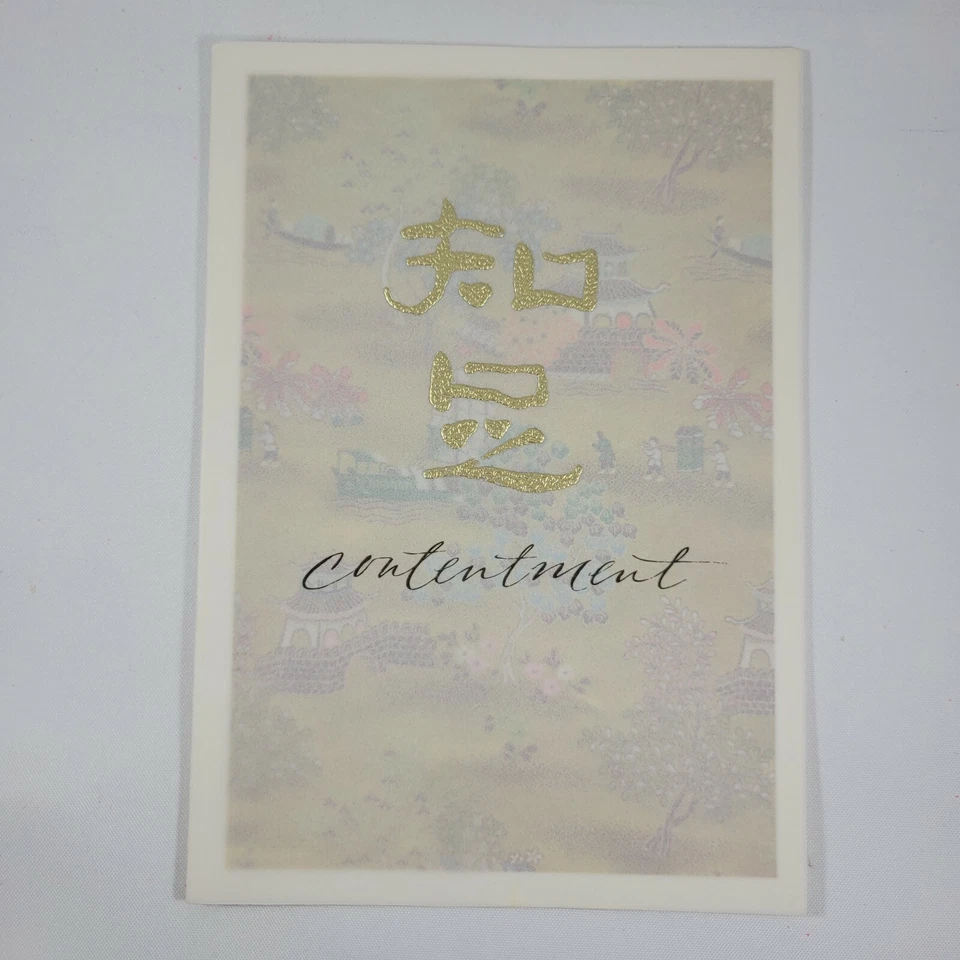 Chinese Character for Contentment Card Blank Greeting Card 7x5 Inches Hallmark - Image 2 of 4