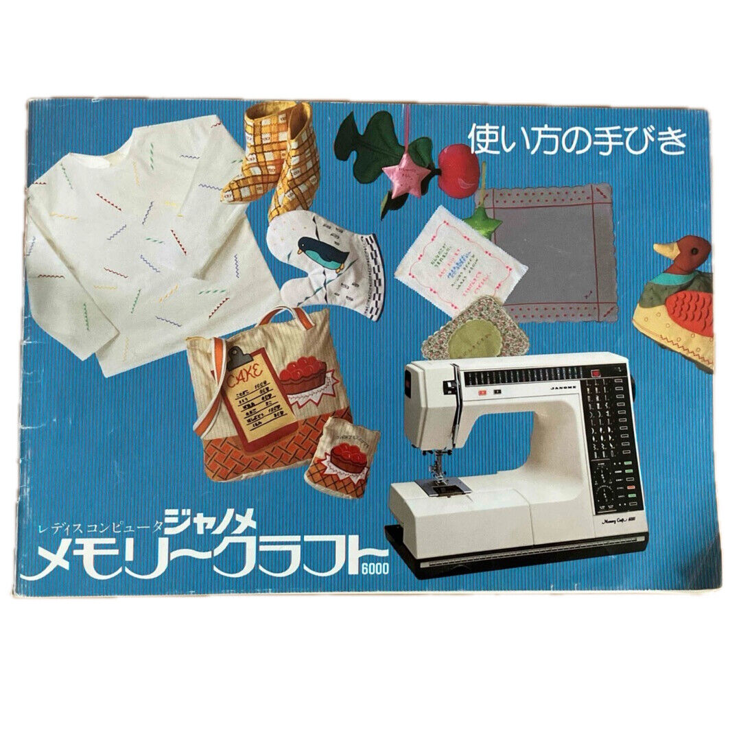 Janome Memory Craft 6000 Japanese sewing machine Used Janome Memory Craft 6000 Japanese sewing machine Used
