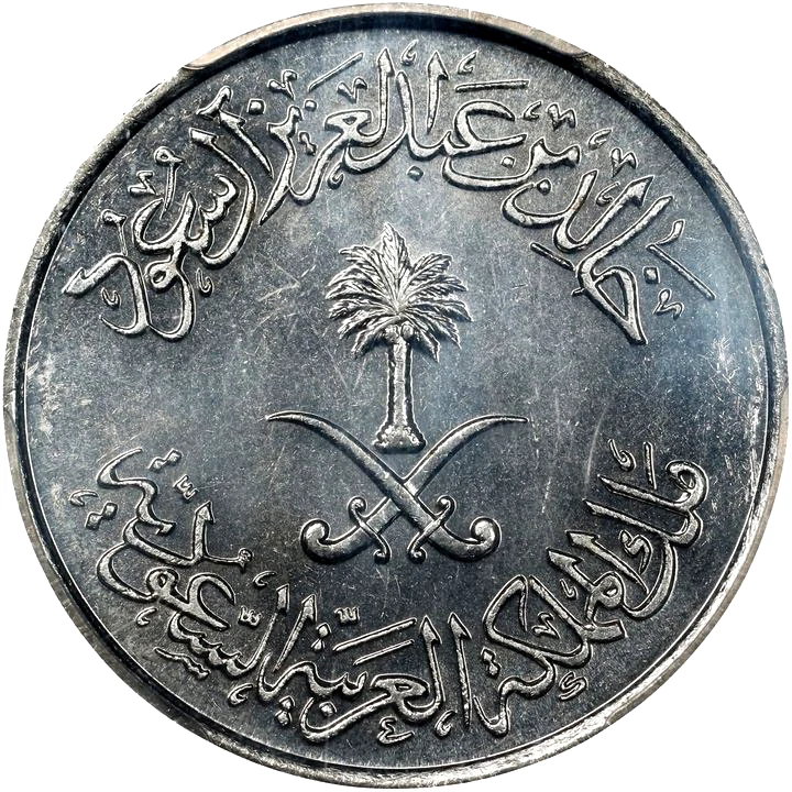 Saudi Arabian PCGS Coins for sale | eBay