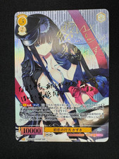 Signed Weiss Schwarz Rose AQUAPLUS OS08/R08-003SSP SSP Kazusa