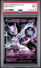 2022 POKEMON GO JAPANESE #030 MEWTWO V PSA 9