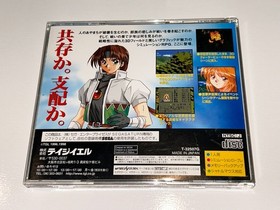 Farland Saga (Sega Saturn, 1998 Japan) Import Complete w Obi LN MINT