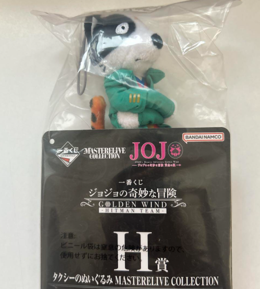 Ichiban Kuji JoJo`s Bizarre Adventure GOLDEN WIND Stuffed toy