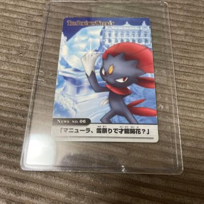 THE POKEMON WEEKLY　Spring1・2 ZUKAN Carddass THE POKÉMON WEEKLY NEWS No. 06 Weavile Pokemon Card