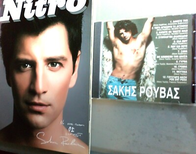 Eurovision 2004 Greece singer Sakis Rouvas cd limited edition /years 2000-5