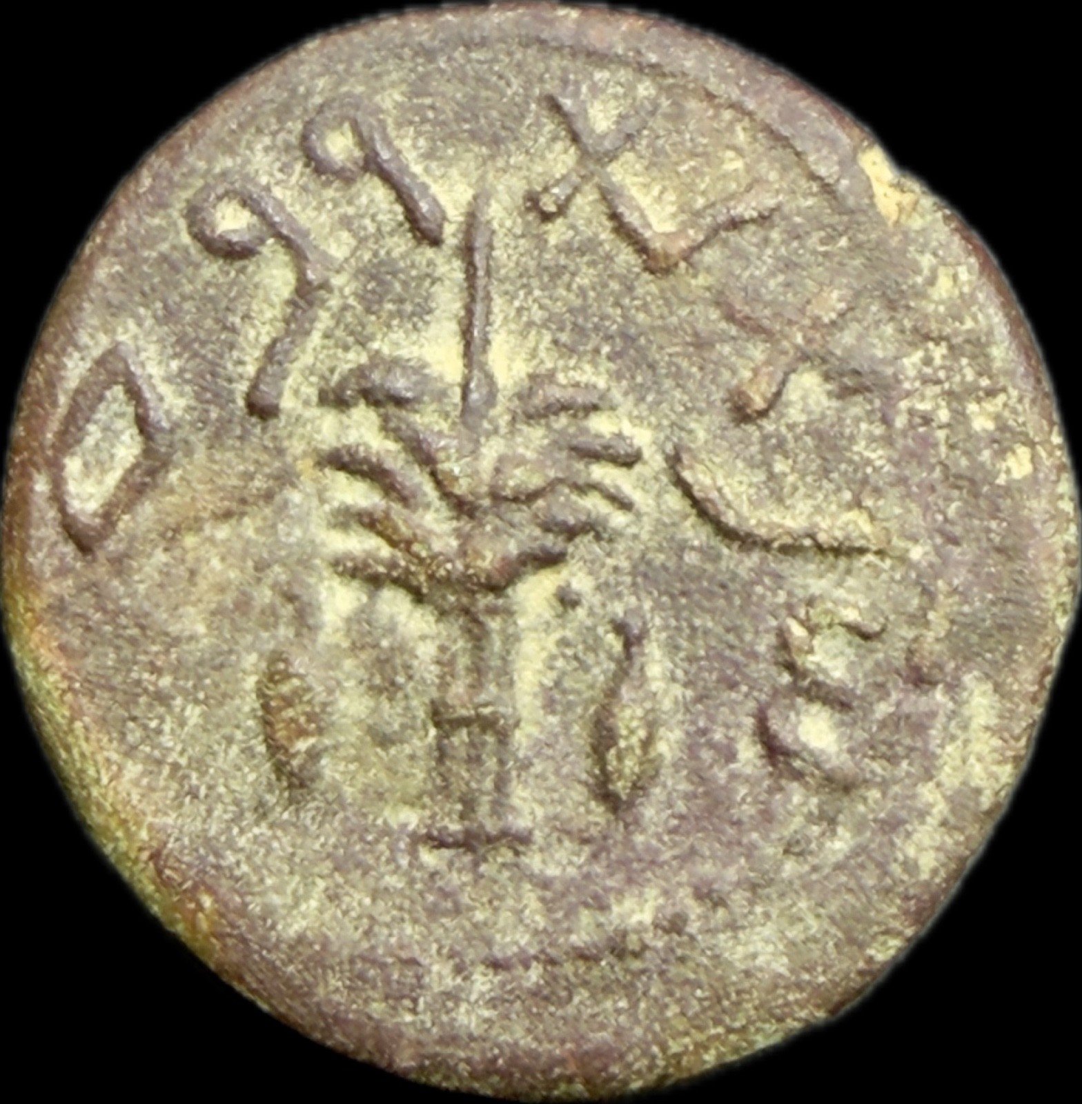 JUDAEA. Jewish War. 66-70 AD Æ 1/8 Shekel, YR 4, Jerusalem Mint. EXTREMELY FINE!