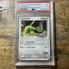 PSA 7 Rayquaza  (96968821) - 041/Pcg-p - Japanese - Pokepark Grand Opening Grade