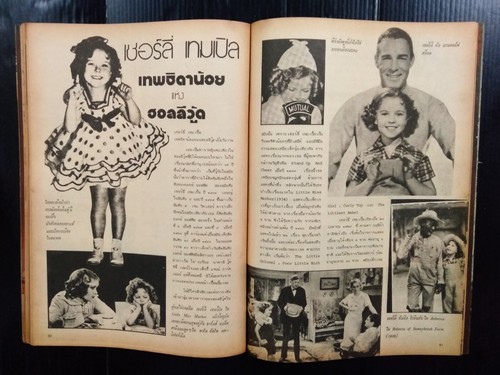 1979 Farrah Fawcett KISS Brooke Shields LRB Bee Gees Scorpions Queen MEGA RARE!! - Picture 20 of 23