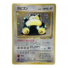 Pokemon Card Snorlax LV.20 No.143 Jungle Set Japanese Vintage Holo Back Junk Lot