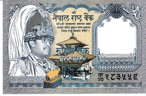 Nepal banknote one rupee 1991