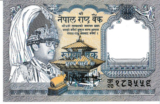 Nepal banknote one rupee 1991