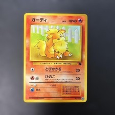 Japanese Pokemon Card Growlithe LV.12 No.058 Intro Pack Squirtle Deck #26
