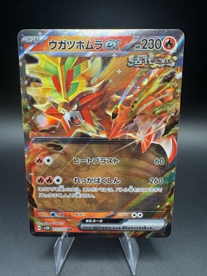 Pokemon Gouging Fire ex 012/071 Wild Force sv5k Entei Japanese