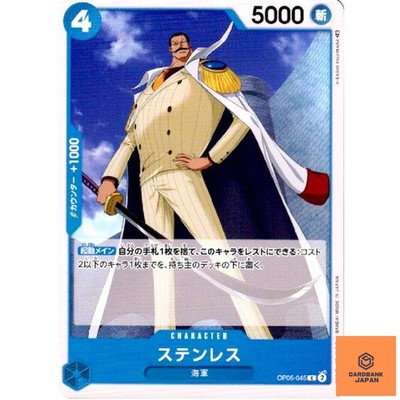 Stainless OP05-045 C Awakening of the New Era - ONE PIECE Card Game Japanese NM