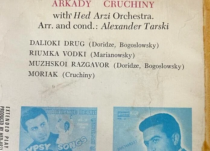 Russian USSR 3x7" EP lot-Arkady Cruchiny-12 Russian Gypsy songs-Made in Israel Foto 4 de 4