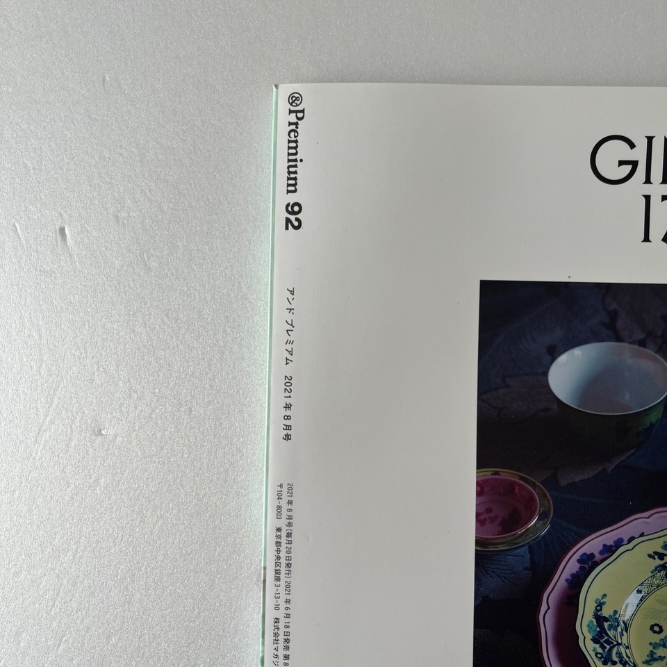 & Premium Magazine 2021 August JAPAN JAPANESE ROOM FASHION better life