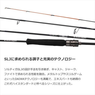 ダイワ/Outrage SLJ 64MLS-MT ダイワ アウトレイジ SLJ 64MLS-MT (ロッド・釣竿) 価格比較