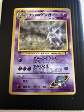 Sabrina's Gengar No.094 Challenge from the Darkness Holo Rare Japanese 80 HP