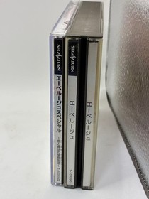 Eberouge and Eberouge Special Sega Saturn 2-Lot