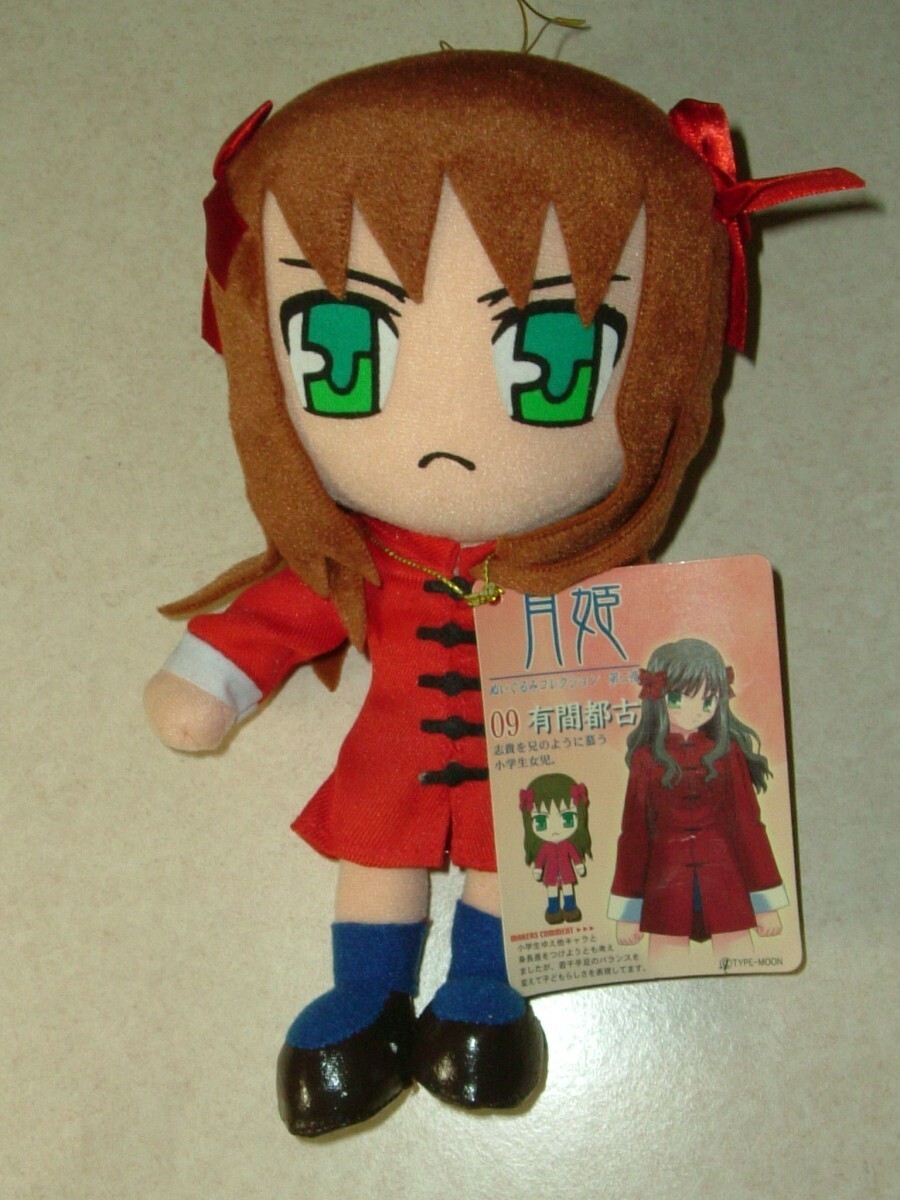 MELTY BLOOD TYPEMOON TSUKIHIME Plush Collection Second Night MIYAKO
