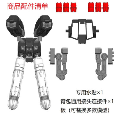 EW model backpack unit R for RG HG 1/144 Nu Zaku Astray Sazabi