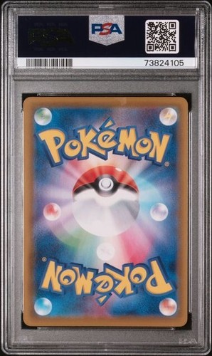 2021 AROMA LADY FULL ART TRAINER 086/069 EEVEE HEROES PSA 10 GEM MINT - Picture 2 of 6