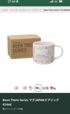☆STARBUCKS☆Been There Seriesスプリングセット Nagoya Japan Spring Starbucks coffee Cup Mug 14oz Been There