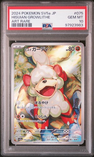 HISUIAN GROWLITHE AR 075/066 | MINT | Crimson Haze SV5a | Full Art Pokémon Card | UK - Foto 10