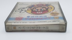 New Sealed Super Mario Bros 2 Famicom Disk System Brothers Vintage Retro Japan