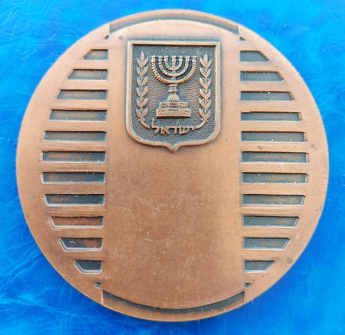 Israel Medal "International Congress of Local Authorities" 1960 Bronze 59mm UNC - Picture 2 of 2