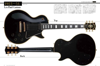 Gibson Les Paul Custom Player's Book Revised Edition Guitar