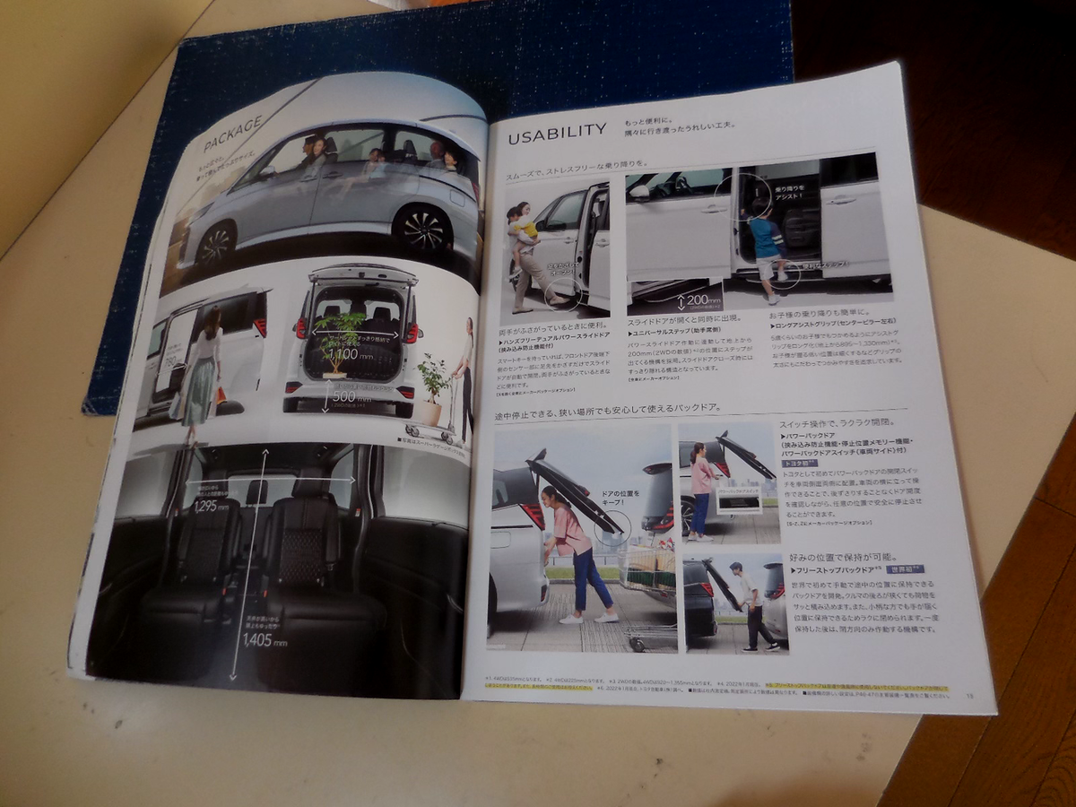 TOYOTA NOAH Hybrid Japanese Brochure 2022/01 90/95 2ZR-FXE