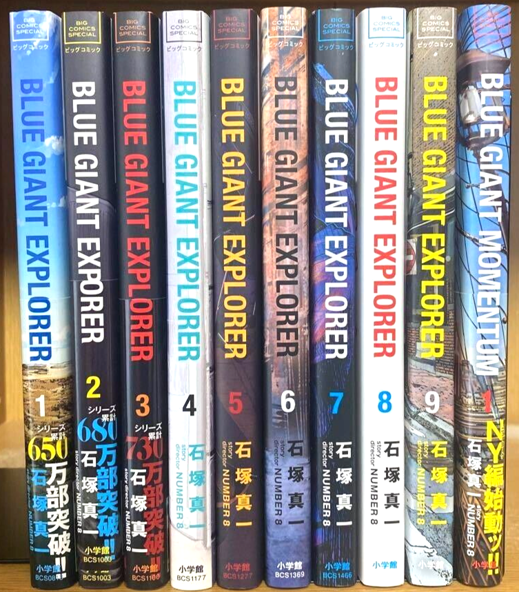 ＢＬＵＥ　ＧＩＡＮＴ　ＥＸＰＬＯＲＥＲ Blue Giant Explorer (9 book series) Paperback Edition