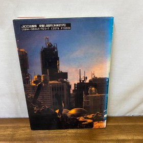 Shin Megami Tensei II Complete Guide: FC Famicom Strategy Guide (Winning #QY9OWF