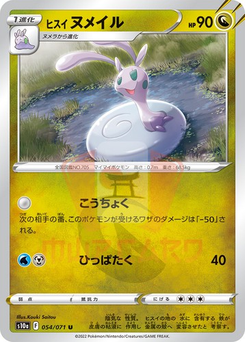 Pokemon Karten Dark Phantasma s11a ALLE V/CHR/CSR/K/FA/UR Kartenliste VORBESTELLUNG - Bild 93 von 149