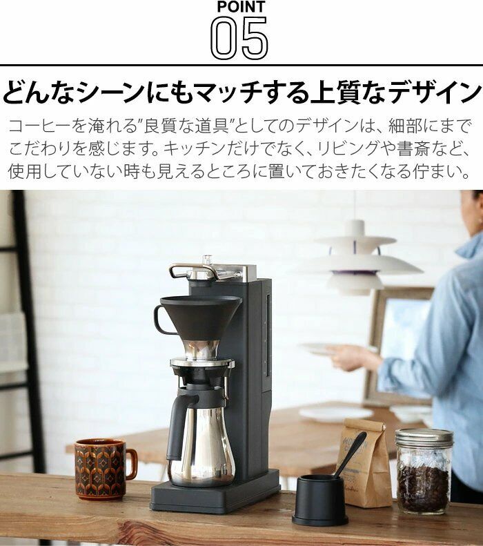 BALMUDA The Brew K06A-BK Stainless steel Coffee maker From Japan 