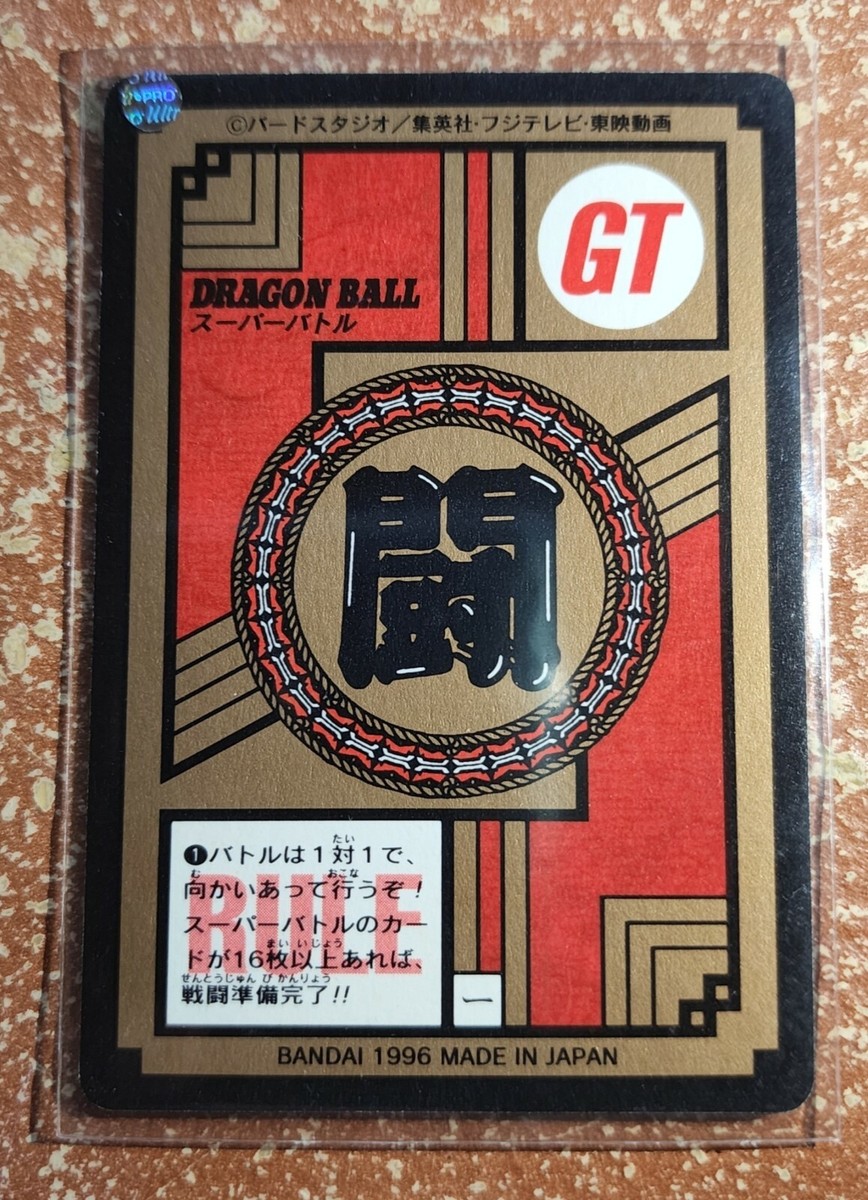 Dragon Ball Z Double Prism UNPEELED Card Super Power Level Dragon Ball Z Double Prism UNPEELED Card Super Power Level