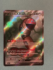 Orthworm ex #74 Prices | Pokemon Japanese Stellar Miracle