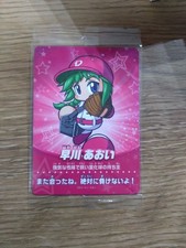 Nintendo Power Pro Baseball Aoi Hayakawa Amiibo Card KONAMI Unopened Rare