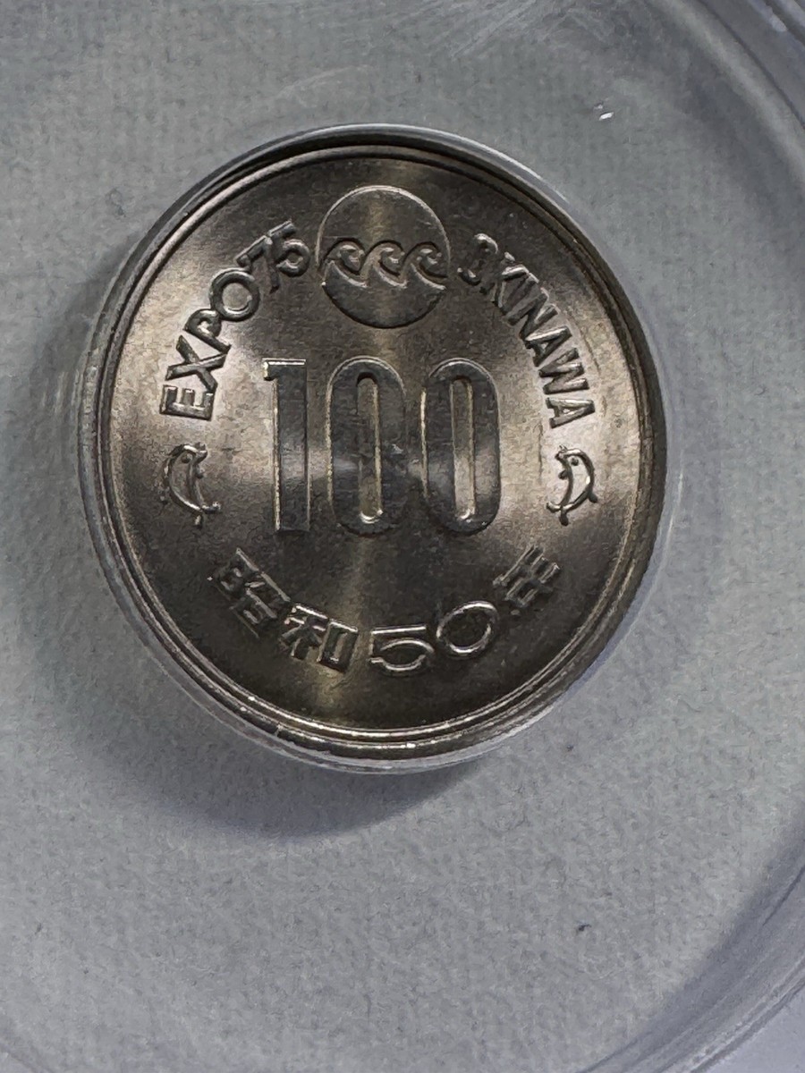1975 Japan 100 Yen Graded MS 67 by ANACS Okinawa Expo | eBay