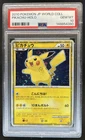 2010 Pokemon Japanese World Pikachu Holo PSA 10 GEM MINT